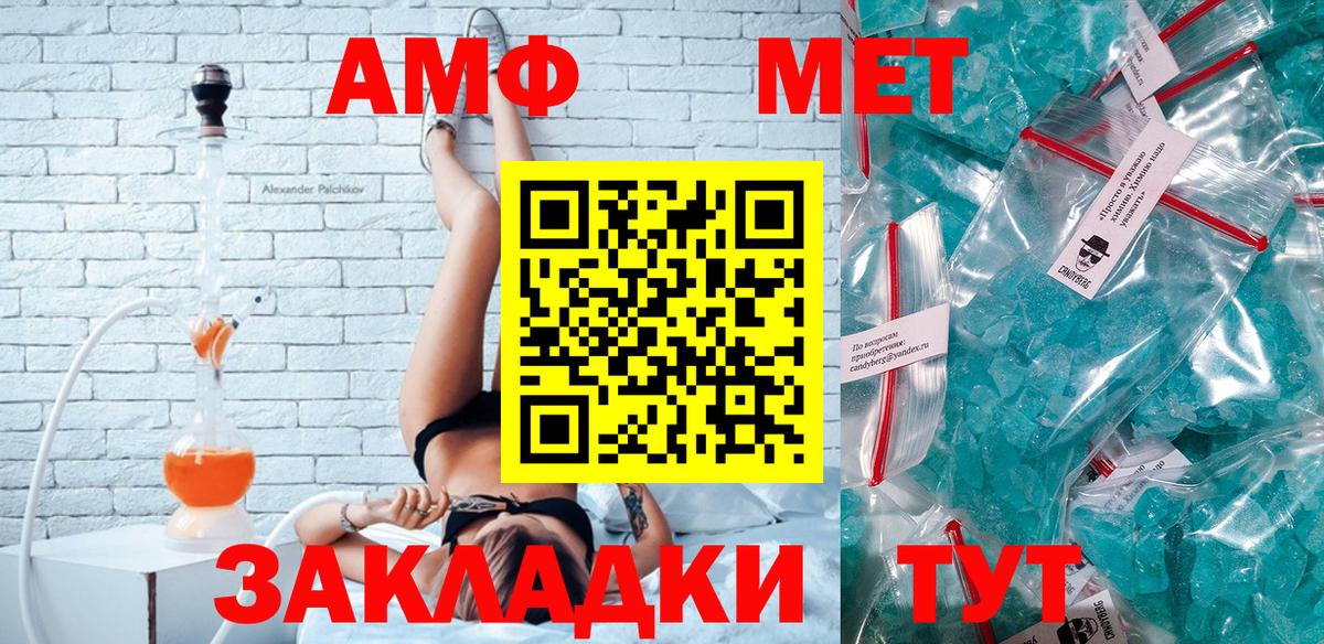 Амфетамин Розовый Урюпинск