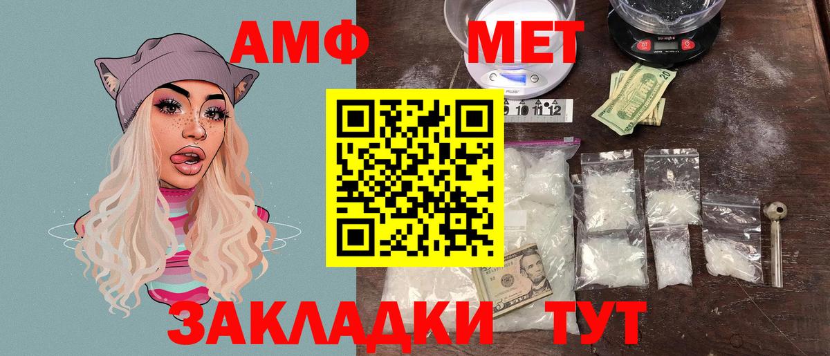 Урюпинск  Amphetamine  Вход с VPN  АМФ Розовый  Amphetamine 