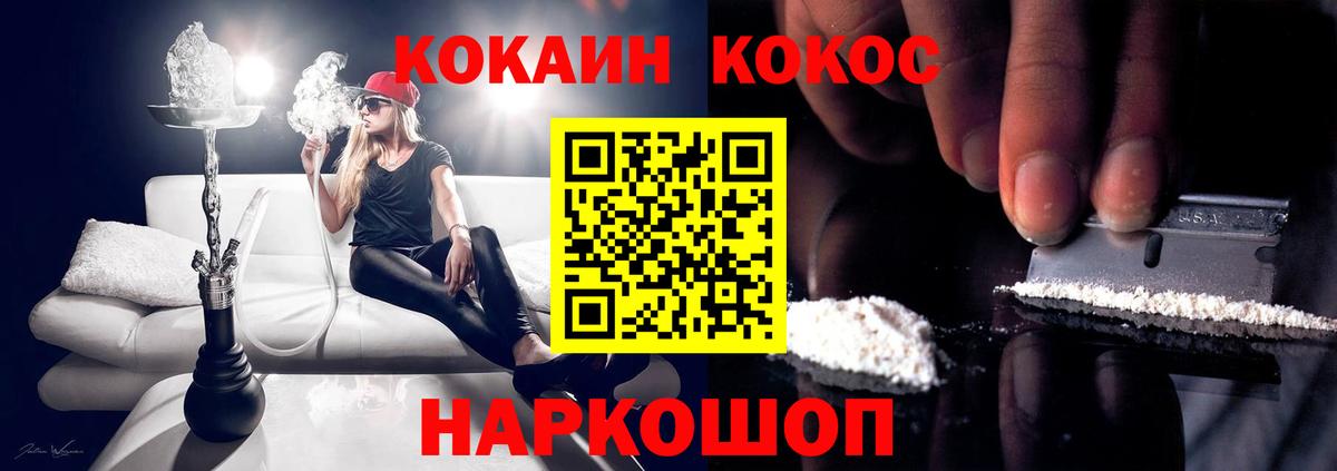 Урюпинск  Cocaine FishScale  КОКАИН VHQ  цена   Вход с VPN 