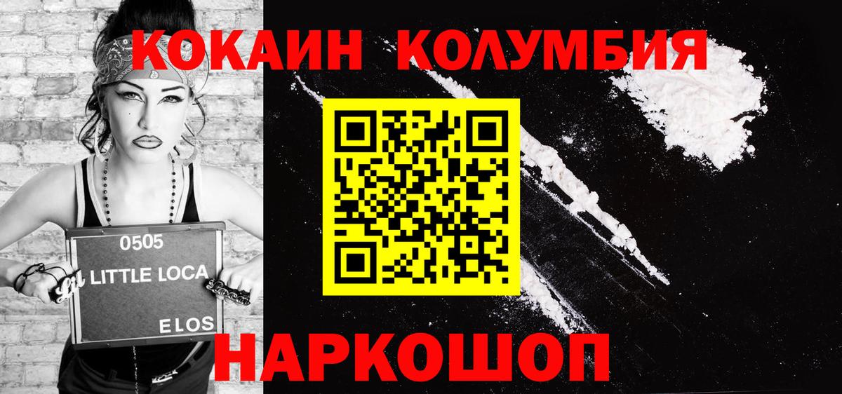 Cocaine Fish Scale Урюпинск