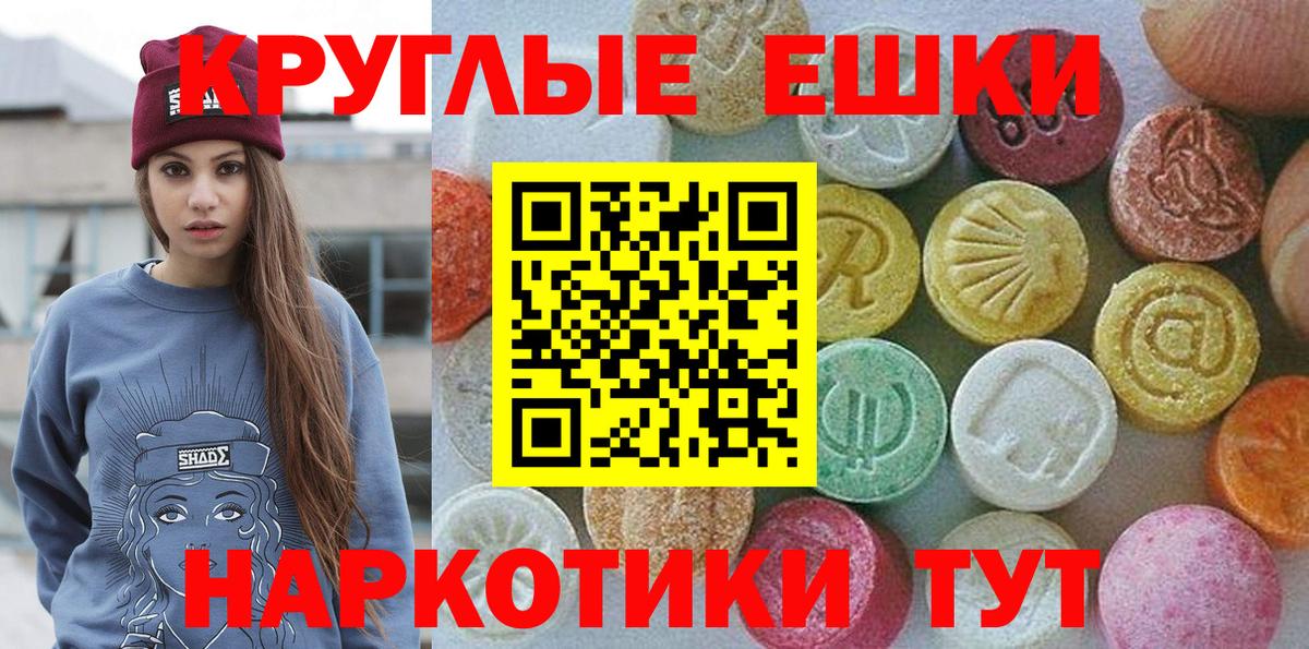 Урюпинск  ссылка на мегу ONION  где найти   Вход с VPN  Ecstasy ешки  Экстази  Ecstasy 250 мг 