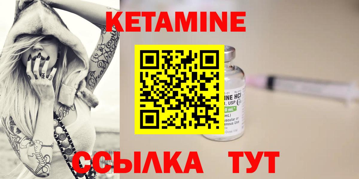 Кетамин ketamine Урюпинск
