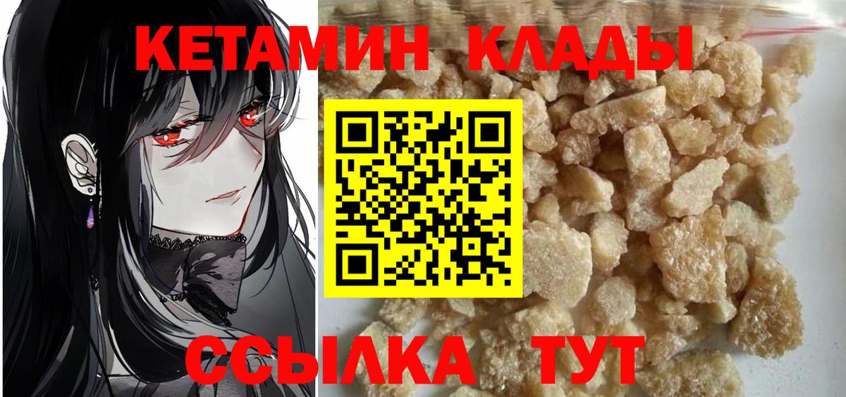 Урюпинск  Кетамин ketamine  Вход с VPN 