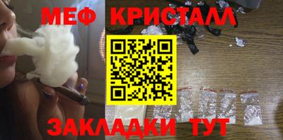мяу мяу кристалл Моздок