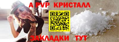 мяу мяу кристалл Моздок