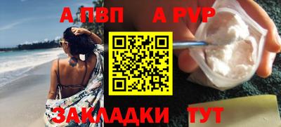 мяу мяу кристалл Моздок