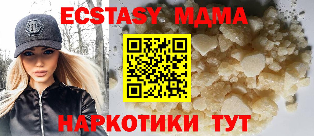 MDMA Molly Урюпинск