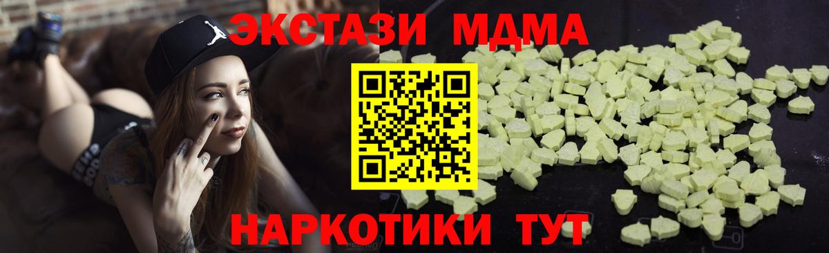 Урюпинск  MDMA кристаллы  MDMA молли  Вход с VPN 