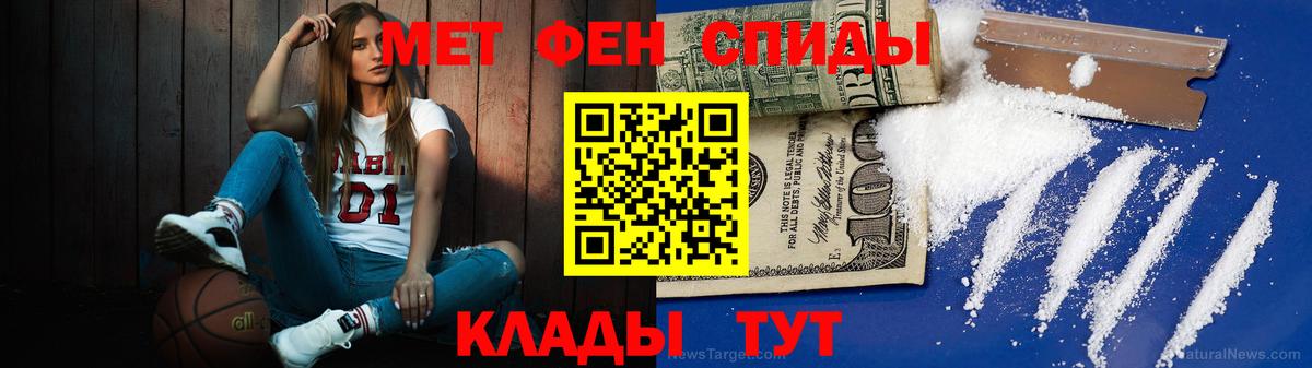 Урюпинск  Первитин Methamphetamine  Вход с VPN 