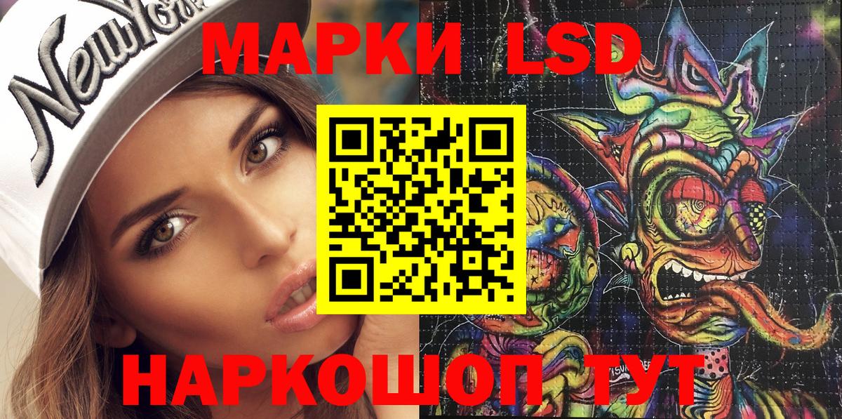 Наркотические марки 1,8мг Урюпинск