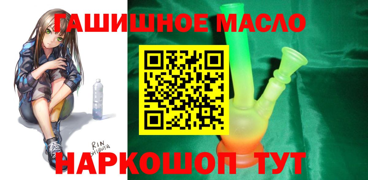 Урюпинск  Дистиллят ТГК вейп с тгк  Дистиллят ТГК гашишное масло  Вход с VPN 